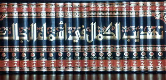 Hadis Palsu: Modus dan Solusi