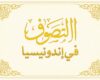 Aslam